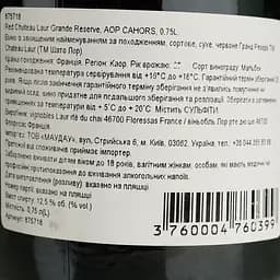 Вино Chateau Laur Grande Reserve 2012 AOP Cahors червоне сухе 0.75 л  - мініатюра 4