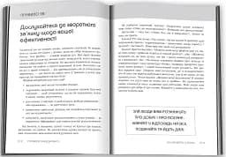 Правила менеджменту - мініатюра 5