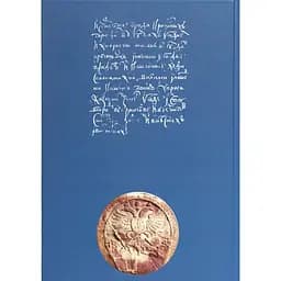 Чернігівська переписна книга 1666 року - мініатюра 2
