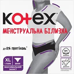 Менструальное белье Kotex размер XL 1 шт.