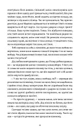 Все трапляється щонайменше двічі - мініатюра 8