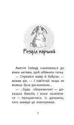 Історії порятунку. Книга 2. Кролик та його халепи - мініатюра 2