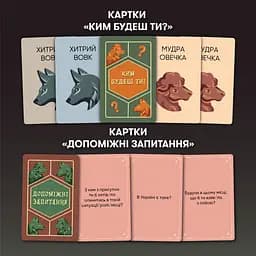 Гра для компанії Orner Вовк в овечій шкурі - мініатюра 5