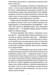 Вухо, горло, ніс. Таємне життя органів, про які згадуєш, тільки коли заболять - мініатюра 13