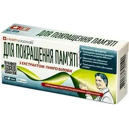 Дієтична добавка Healthyclopedia Для покращення пам'яті 30 таблеток