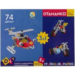 Конструктор гнучкий Otamanko Грайко-збирайко 3 в 1 74 деталі - мініатюра 7