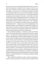 Аушвіц. Остаточне рішення нацистів - мініатюра 10