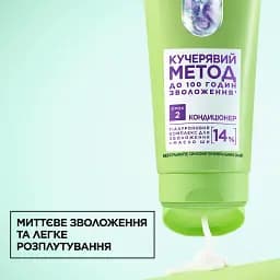 Кондиціонер для зволоження хвилястого та кучерявого волосся Garnier Fructis Curls Method №2 200 мл - мініатюра 4