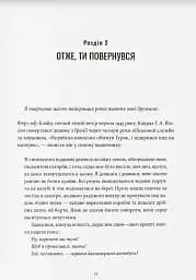 Демобілізовані. Повернення додому після Другої світової війни - мініатюра 6