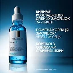 Дерматологічна сироватка для корекції зморшок та відновлення пружності чутливої шкіри La Roche-Posay Гіалу Б5 30 мл - мініатюра 6