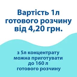 Концентрат для миття харчового обладнання (6,5 кг) ID301707 - мініатюра 6