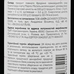 Уцінка. Вино Leleka Wines Merlot, червоне, сухе, 12,5%, 0,75 л  - мініатюра 3