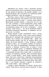 Троє в одному човні (як не рахувати собаки) - мініатюра 5