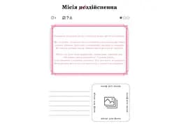 Книга Кохання між нами + окуляри (укр.) (ВР_ККМН) - мініатюра 6