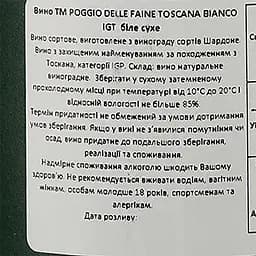 Вино Poggio delle Faine Toscana Bianco IGT, біле, сухе, 0,75 л - мініатюра 3