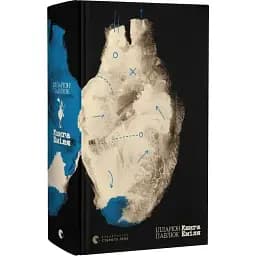 Книга Еміля - Ілларіон Павлюк (ВСЛ)