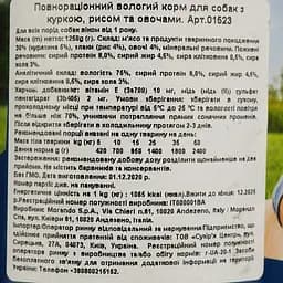 Вологий корм для собак Migliorcane шматочками курка з рисом та овочами 1250 г (1523) - мініатюра 4