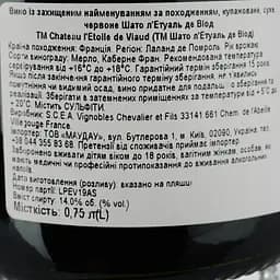 Вино Chateau l'Etoile de Viaud AOP Lalande de Pomerol 2019, червоне, сухе, 0,75 л - мініатюра 3