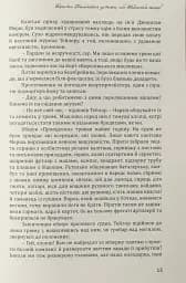 Пірати Гвінейської затоки, або Жаданий скарб - Віктор Губарев - мініатюра 11