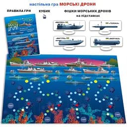 Настільна гра для всієї родини "Морські дрони" 81428 патріотична - мініатюра 4