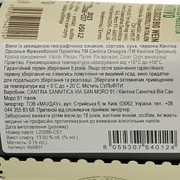Вино Sannitica Primitivo IGT Puglia червоне сухе 0.75 л - мініатюра 3