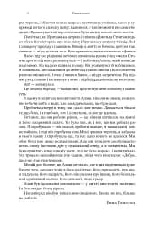 Шалено, глибоко. Щоденники Алана Рікмана - мініатюра 6