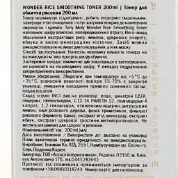Тонер для обличчя Tony Moly Рисовий, 200 мл - мініатюра 3