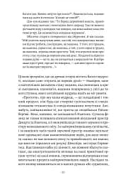 Галактика Ґутенберга - мініатюра 5