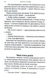 Коли приходить Ві - мініатюра 7