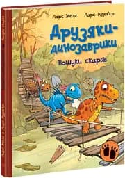 Друзяки-динозаврики: Пошуки скарбів - мініатюра 2