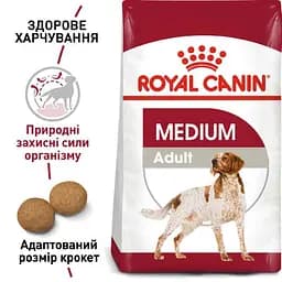 Сухий корм для дорослих собак середніх порід Royal Canin Medium Adult, 10 кг (3004010) - мініатюра 4