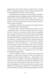 Війна і нові горизонти - мініатюра 14