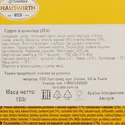 Цукерки Hauswirth Banane Plus Marille суфле в шоколаді 150 г - мініатюра 4