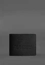 Кожаная обложка для удостоверения инвалида войны Черная