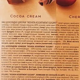 Цукерки Roshen Assortment Elegant молочний шоколад 145 г (662537) - мініатюра 3
