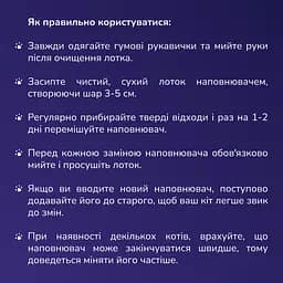 Наповнювач гігієнічний силікагелевий MAU PAW для котячих туалетів 3.8 л 1.6 кг 1-8 мм (973575) - мініатюра 6