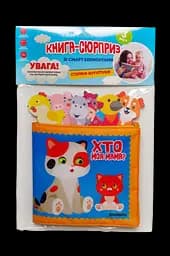 Мʼяка книжка Книжковий хмарочос "Хто твоя мама?"