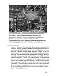 Підводна війна. Еволюція субмарин - мініатюра 9