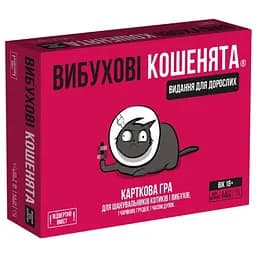 Настольная игра Rozum Взрывные котята 18+: Издание для взрослых (Exploding Kittens: NSFW) (укр.) (EKIEK02UA)