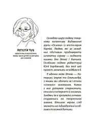 На добраніч! Усе про сон дитини та родини - мініатюра 5