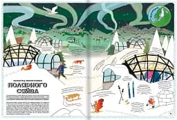 Атлас пригод - мініатюра 6