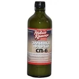 Змивка фарби СП-6 Нові фарби 0.5 л