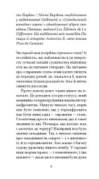 Мої спомини. Сповідь інтерсекс-людини - мініатюра 5