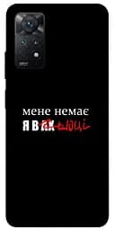 Чехол Demsky Я в шоке для Xiaomi Redmi Note 11 Pro 4G/5G
