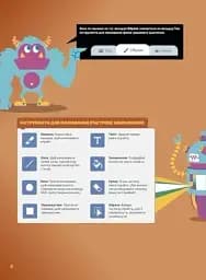 25 ігор для дітей. Scratch 3 - мініатюра 5