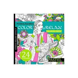 Раскраска антистресс "Color & relax pastel" Апельсин РМ-67-2, 24 страницы