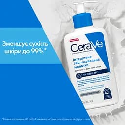 Інтенсивно зволожувальне молочко CeraVe для сухої та дуже сухої шкіри обличчя та тіла 236 мл - мініатюра 4