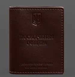 Кожаная обложка для удостоверения офицера ГНСУ (три кармана) бордовая