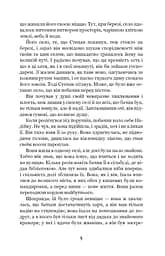 Місто - Валер'ян Підмогильний (978-966-10-4113-3) - мініатюра 6