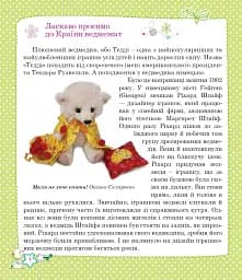 Ведмеді та ведмедики - мініатюра 3